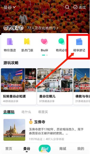 窮游網(wǎng)