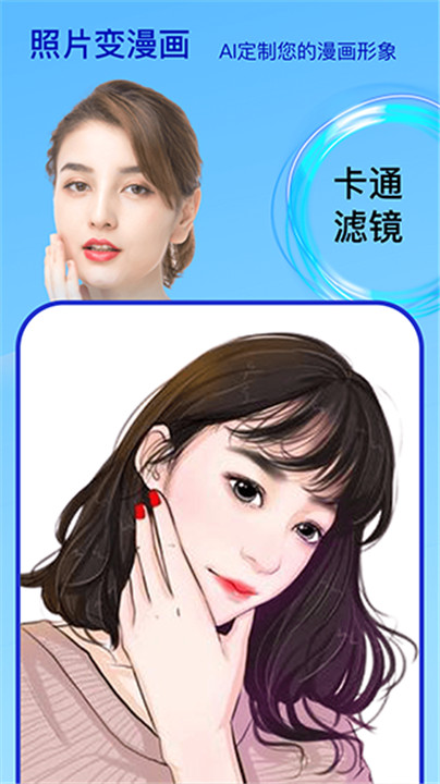 變臉時(shí)光機(jī)截圖3