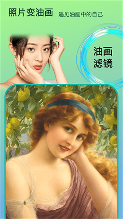 變臉時(shí)光機(jī)截圖4