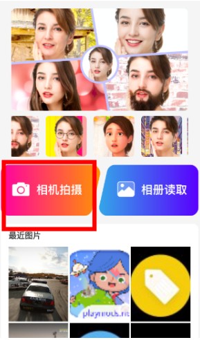 變臉時(shí)光機(jī)