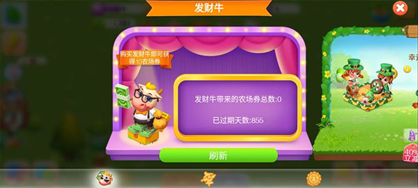 天天農(nóng)場(chǎng)