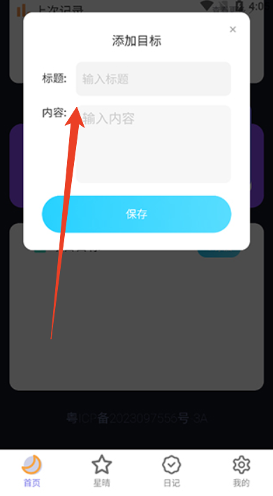 戶外星晴