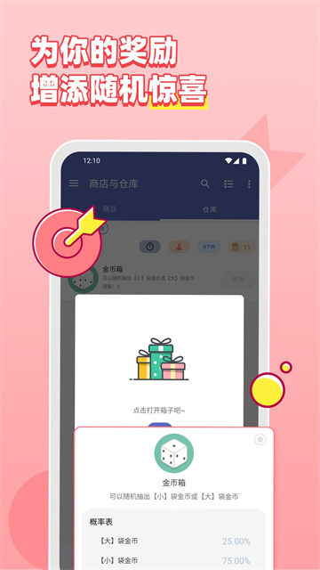 人升截圖3