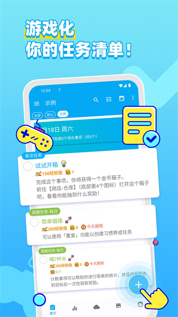 人升截圖5