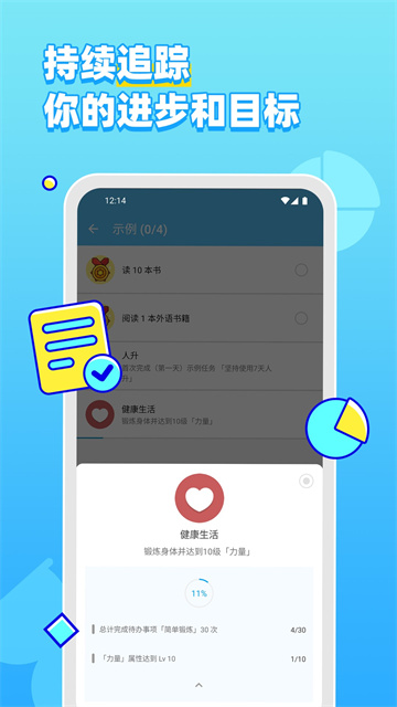 人升截圖4