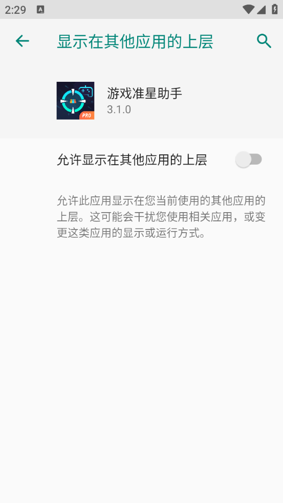 游戲準星助手