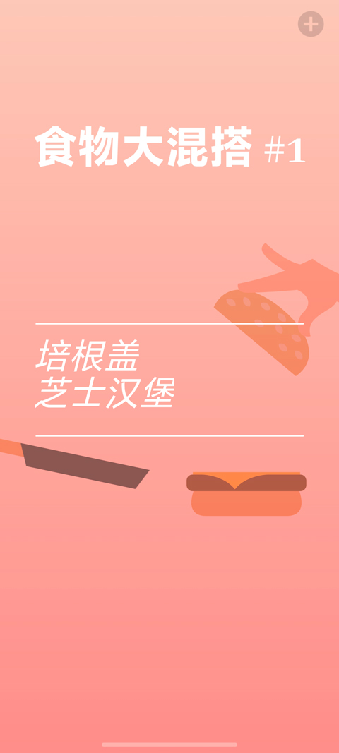 bacon培根游戲