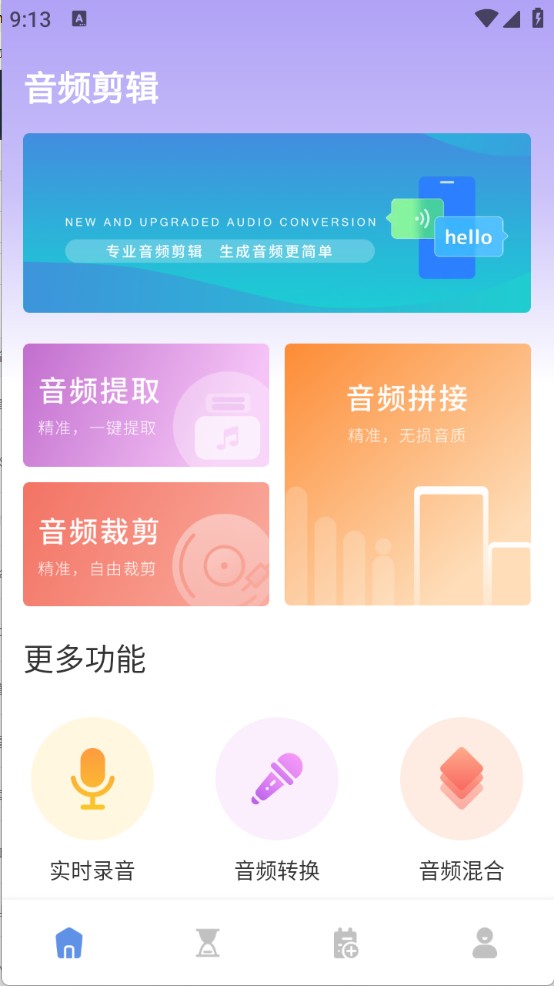 極簡(jiǎn)音效剪輯