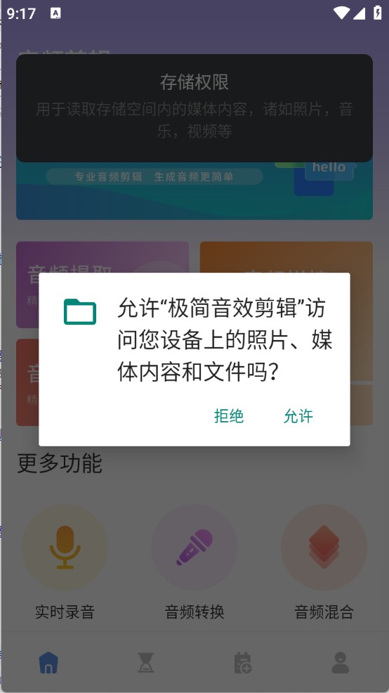 極簡(jiǎn)音效剪輯