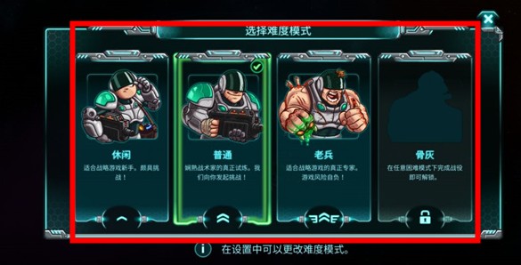 鋼鐵戰(zhàn)隊(duì)入侵