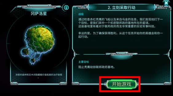 鋼鐵戰(zhàn)隊(duì)入侵