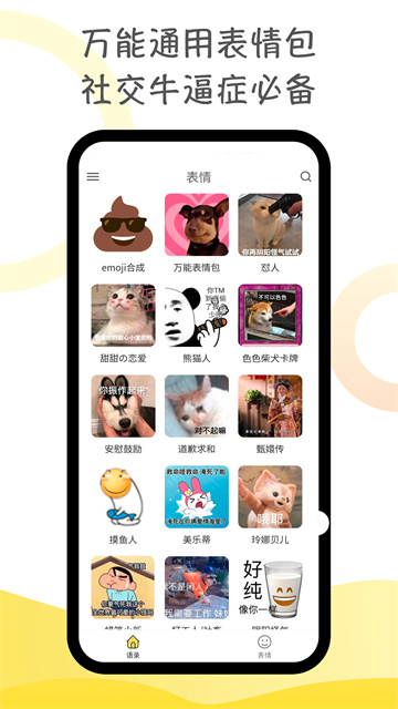 胡言亂語生成器截圖1