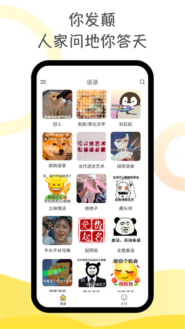胡言亂語生成器截圖4