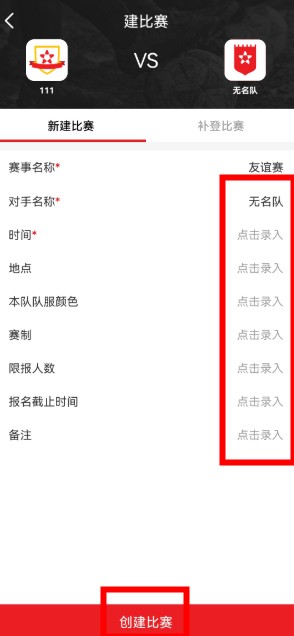 我是球星app