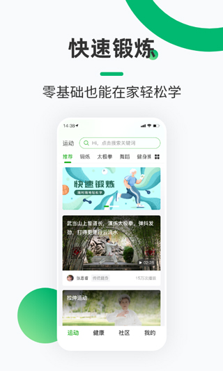 健康铺子app截图1: