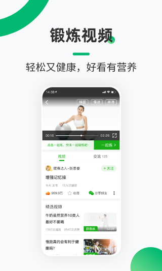 健康铺子app截图2: