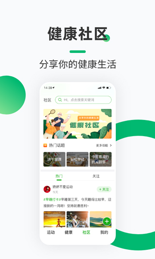 健康铺子app截图3: