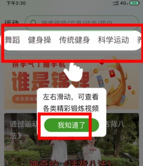 健康鋪子app