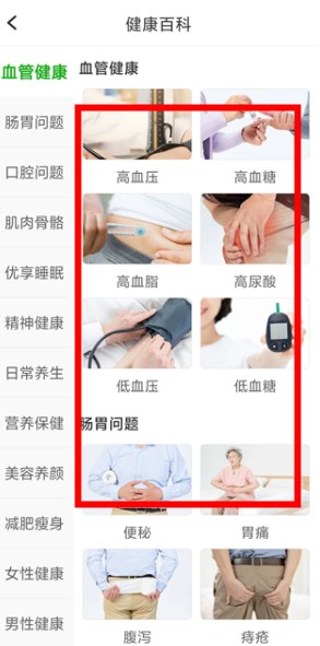 健康鋪子app