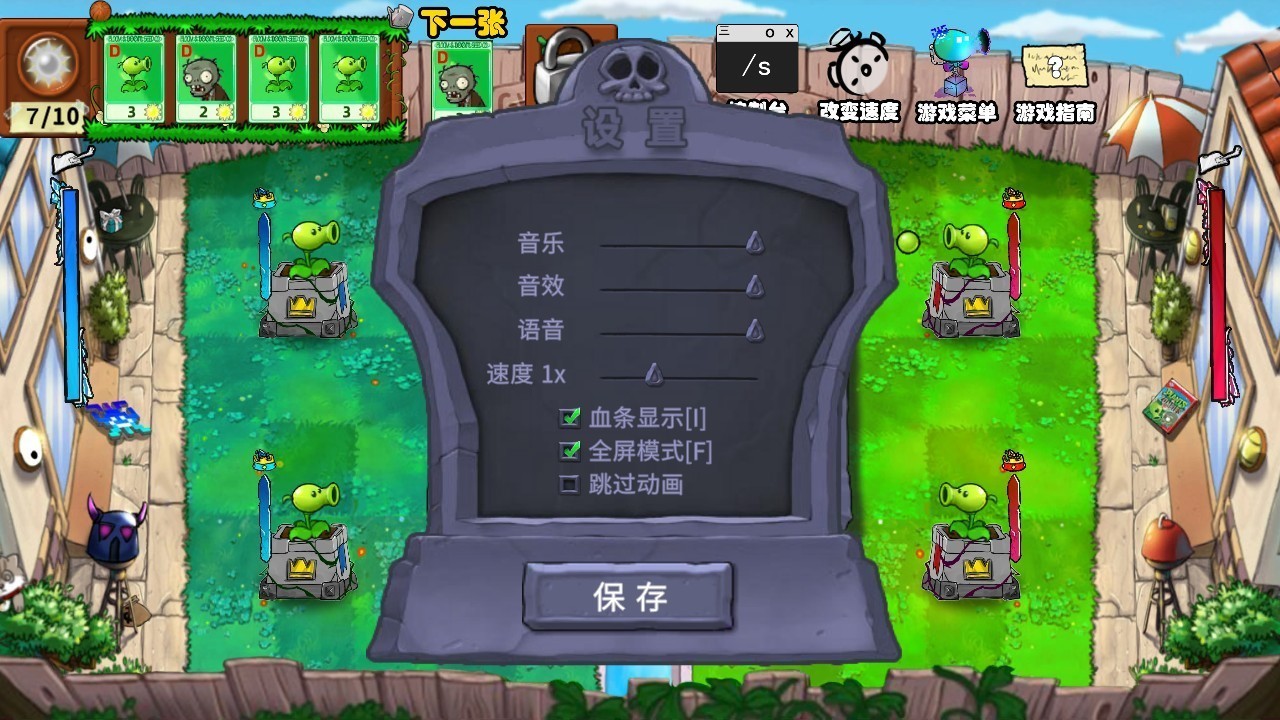 植物大戰(zhàn)僵尸國(guó)王的花園