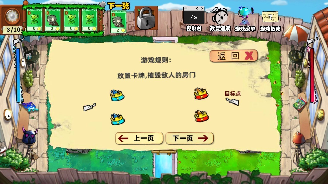 植物大戰(zhàn)僵尸國(guó)王的花園