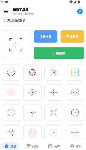 chuyang.pro希希工具箱