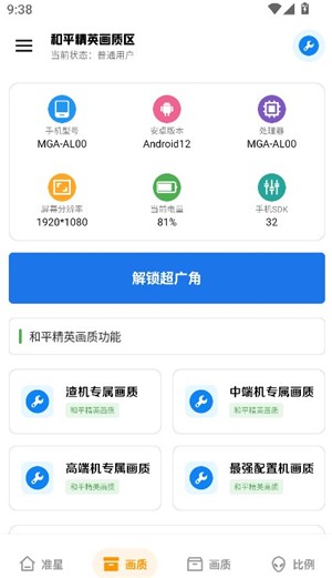 chuyang.pro希希工具箱