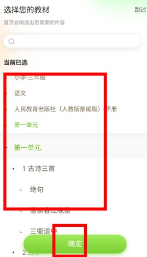 101教育ppt軟件