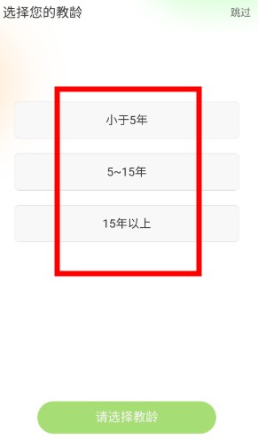101教育ppt軟件
