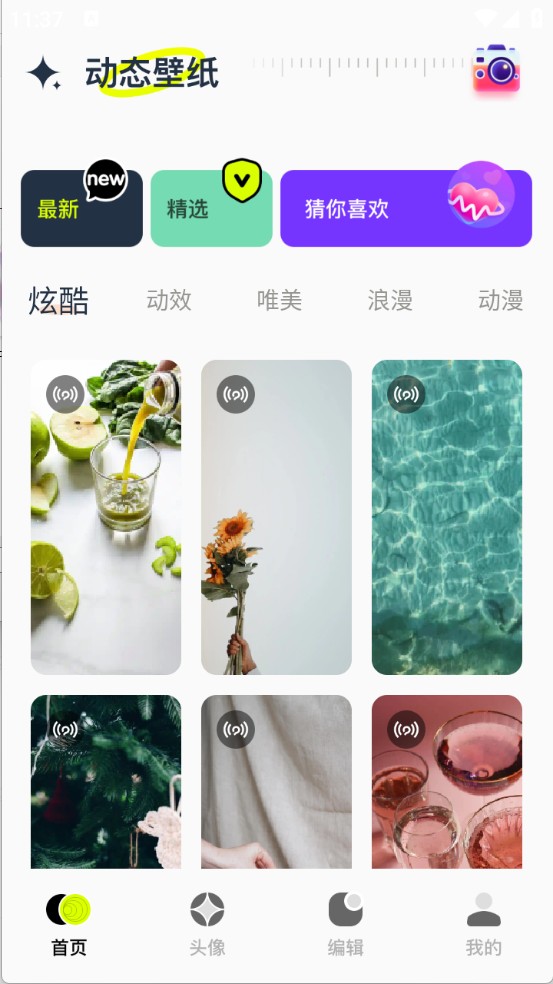 桌面壁紙精靈
