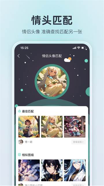 我要头像app截图2: