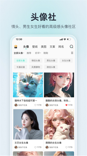 我要头像app截图1: