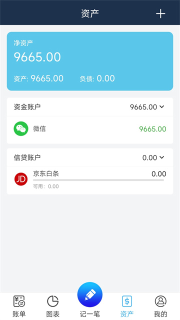 簡易家庭記賬本