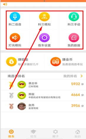 小柚駕考科目三語音助手