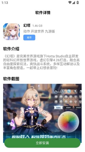 火火資源庫