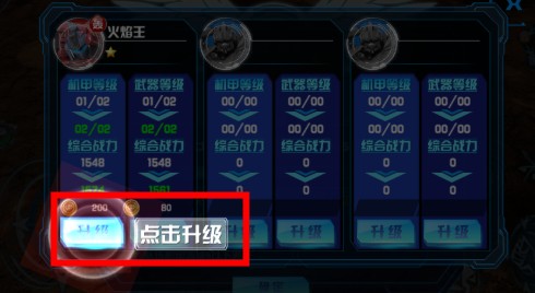 機(jī)戰(zhàn)王