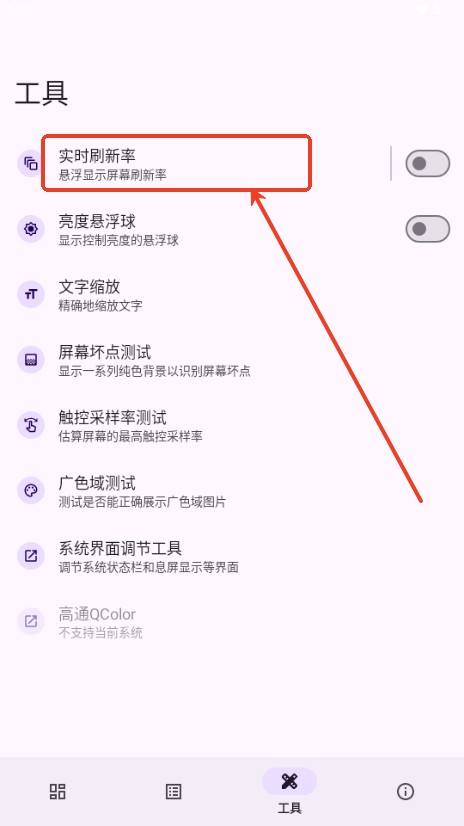 屏幕一覽