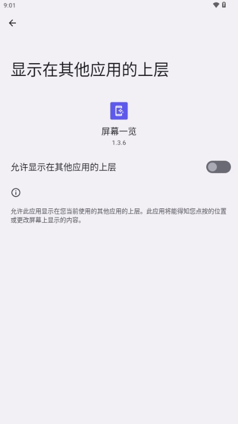 屏幕一覽