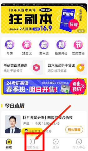考蟲app