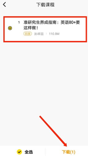 考蟲app