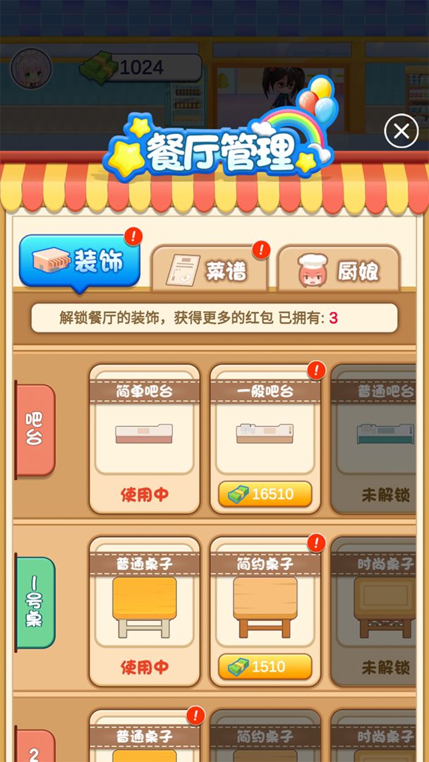 廚神小當(dāng)家手游截圖2