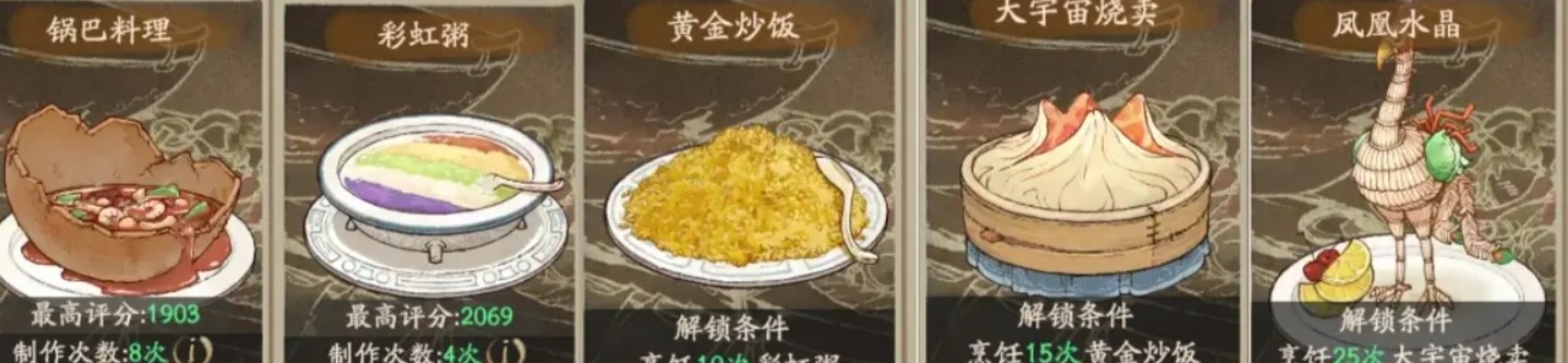 廚神小當(dāng)家手游