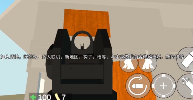 CQB射擊2