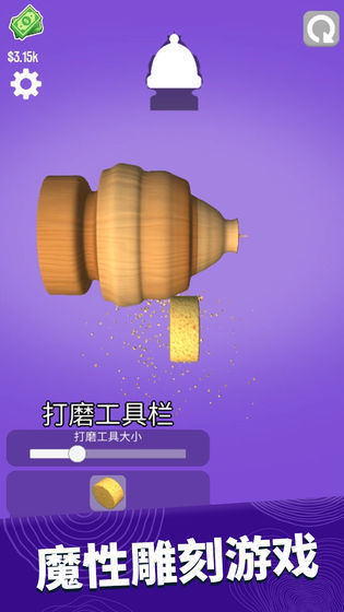 超级木旋3D版小游戏截图2: