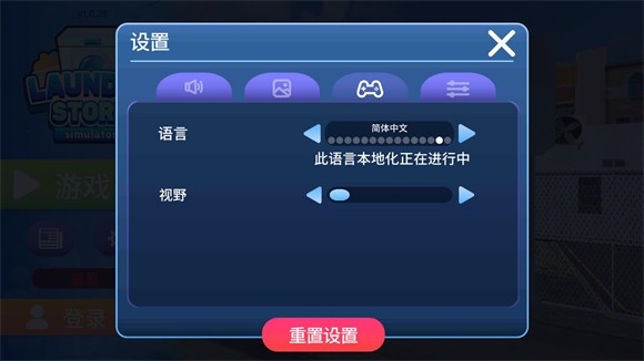 洗衣店模擬器