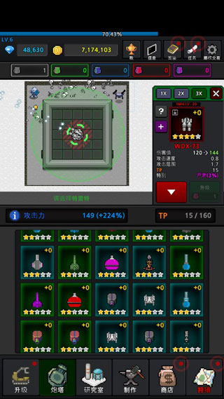 种植炮塔截图2: