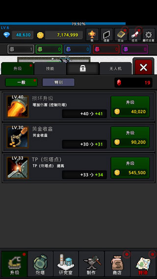 种植炮塔截图3: