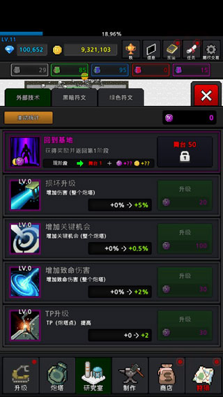 种植炮塔截图4: