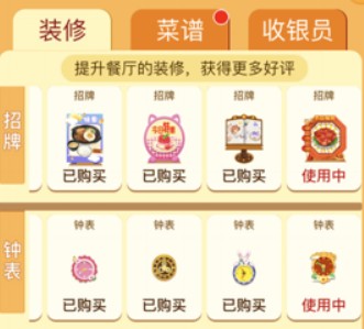 我的飯店
