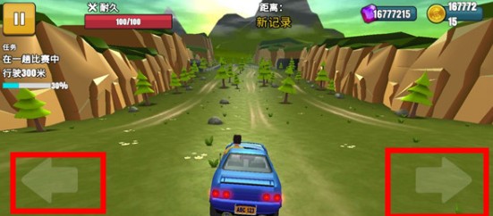 剎車失靈2